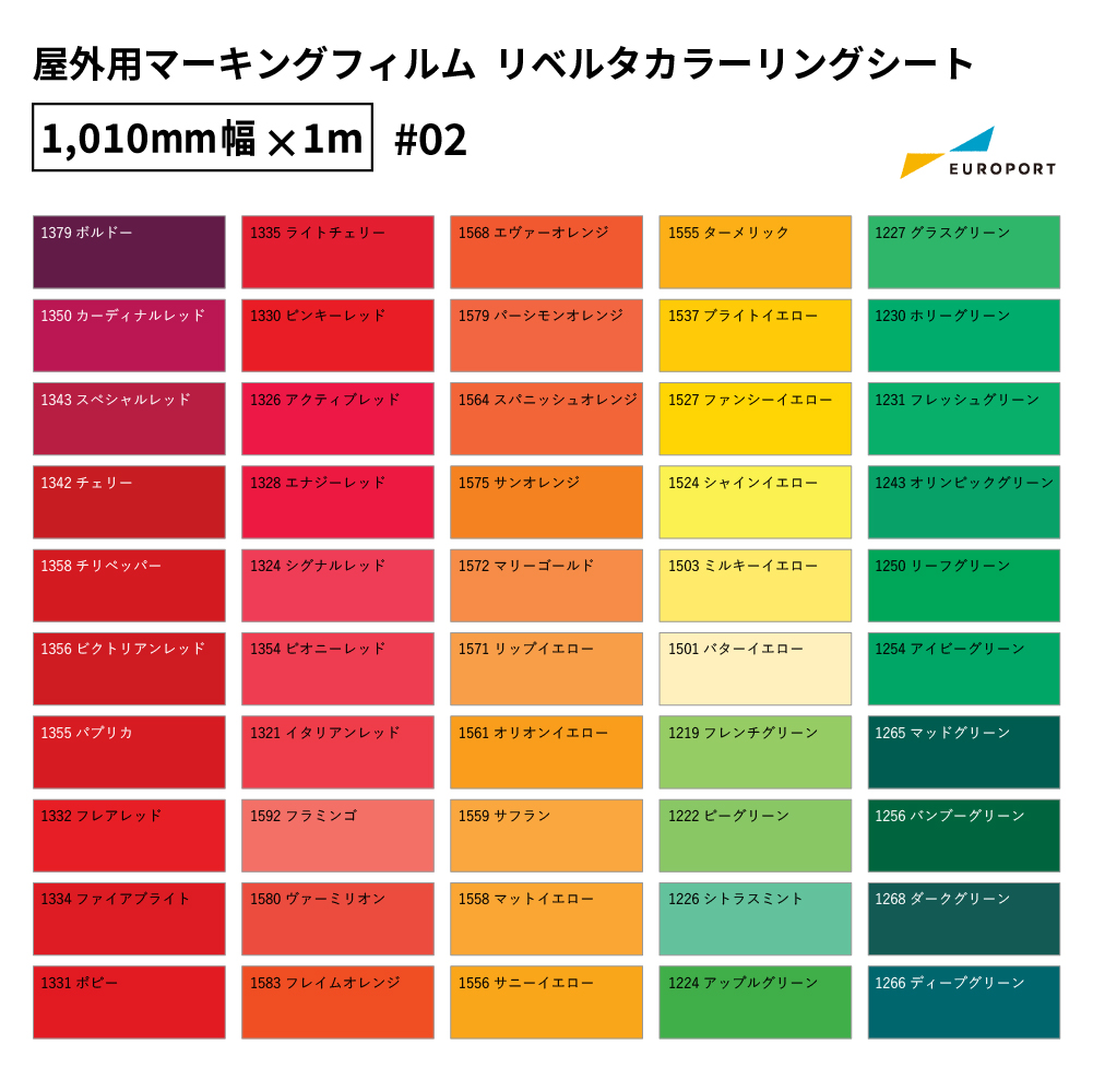 ニチエ リベルタカラーリングシート 1010mm×1m切売 赤-緑系 [LCS]