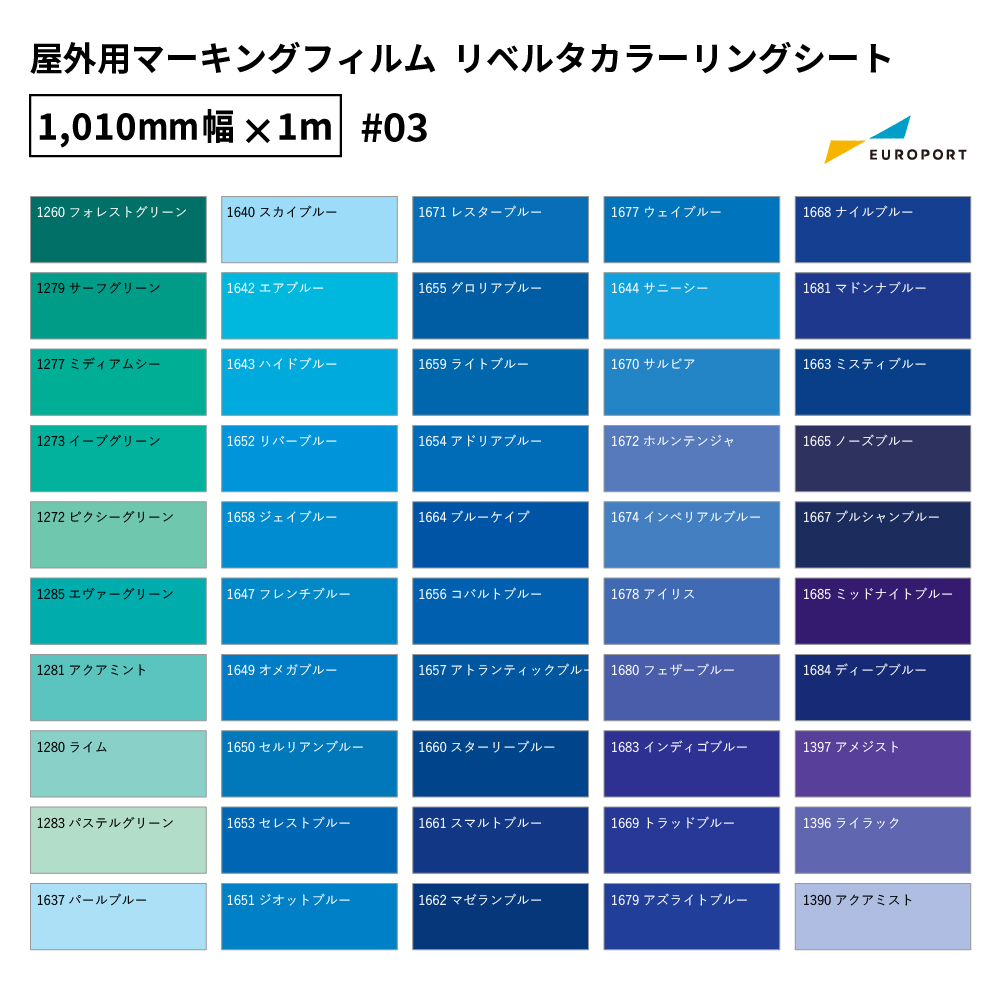 ニチエ リベルタカラーリングシート 1010mm×1m切売 緑-青系 [LCS]