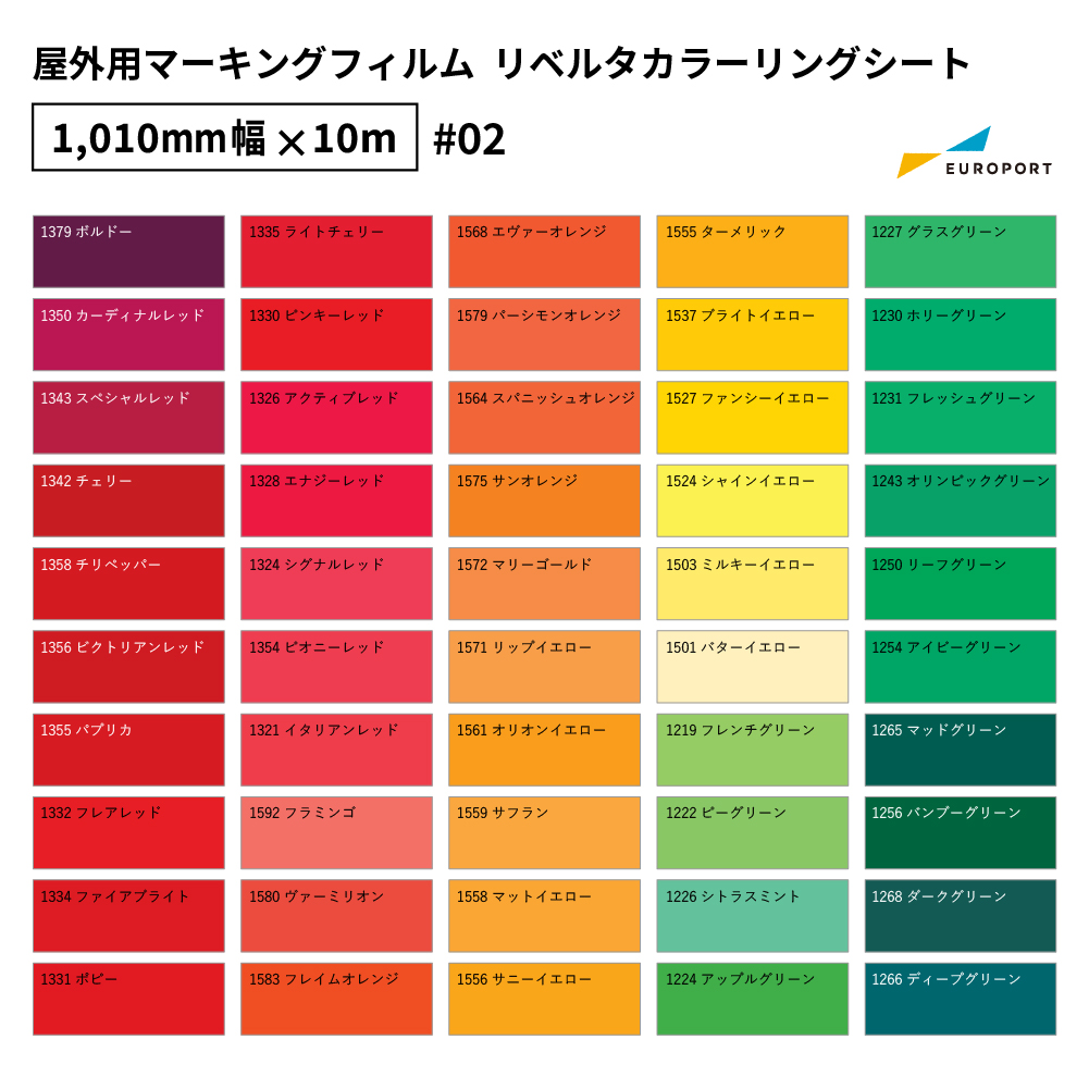ニチエ リベルタカラーリングシート 1010mm×10mロール 赤-緑系 [LCS]