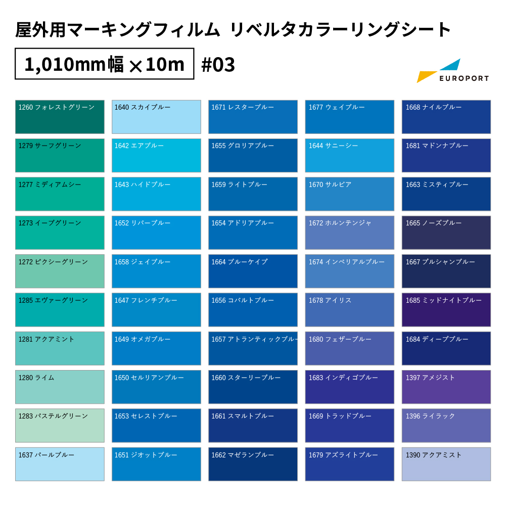 ニチエ リベルタカラーリングシート 1010mm×10mロール 緑-青系 [LCS]