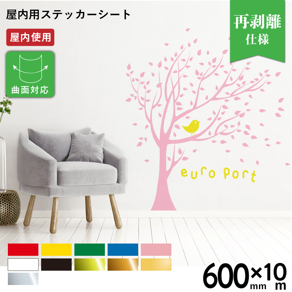 屋内スタンダード SO [600mm幅×10mロール] カッティング用ステッカーシート SO-F