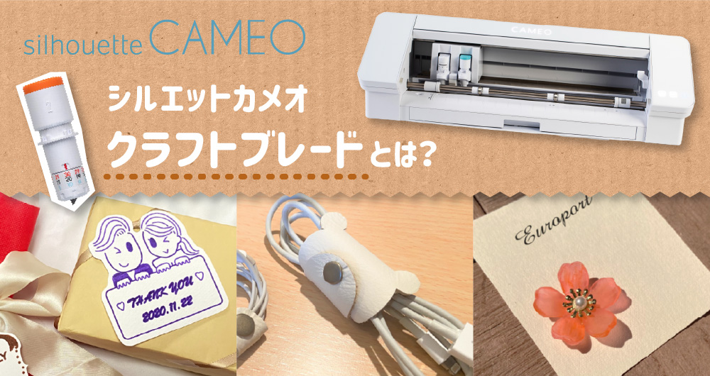 Take様専用】カッティングマシン silhouette CAMEO3-