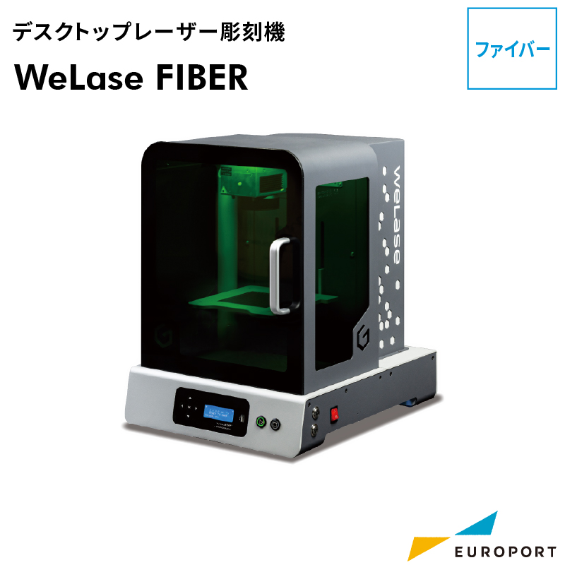 レーザー加工機 WeLase FIBER デスクトップレーザー グラボテック