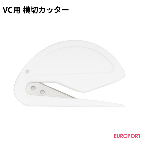 武藤工業 VC用横切カッター VC-SB
