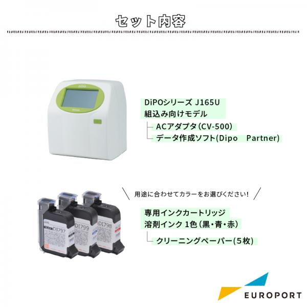 ユーロポート株式会社 ラベルプリンター HALLO DiPOシリーズ 印刷ユニット単体モデル(組込向け) 溶剤インクセット SNI-J165U