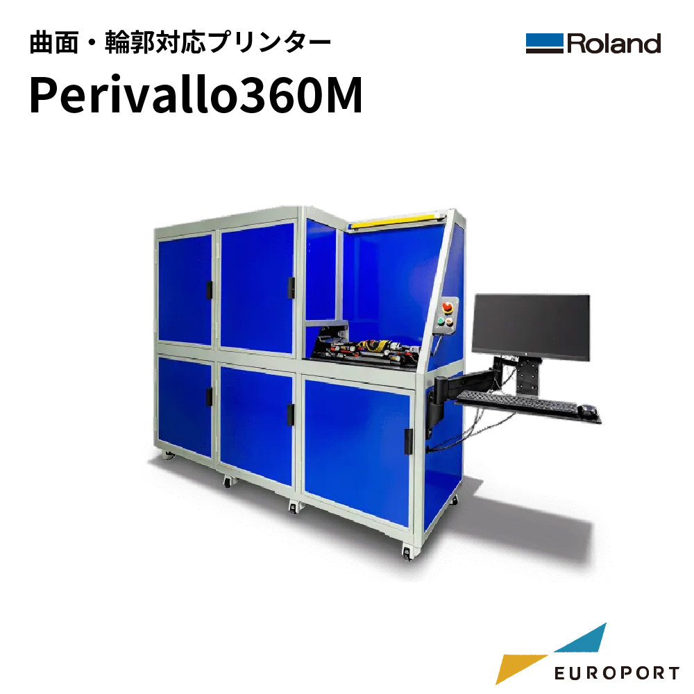 LSINC Perivallo360M 産業用360度ダイレクトUVプリンター ローランドDG