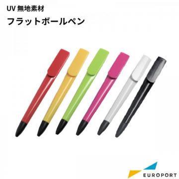 フラットボールペン UVプリント用無地素材 UV-001
