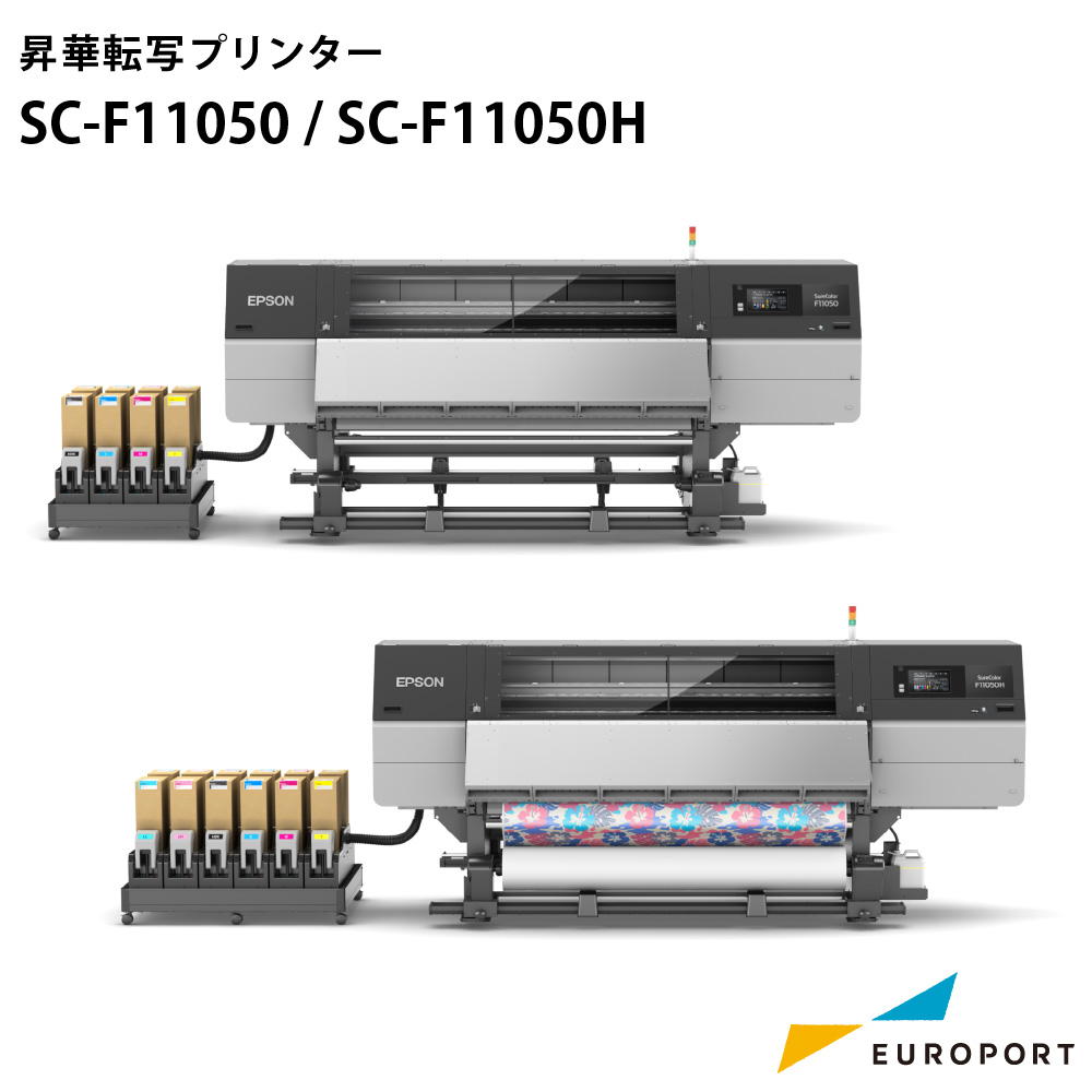 エプソン SC-F11050/SC-F11050H 昇華転写プリンター