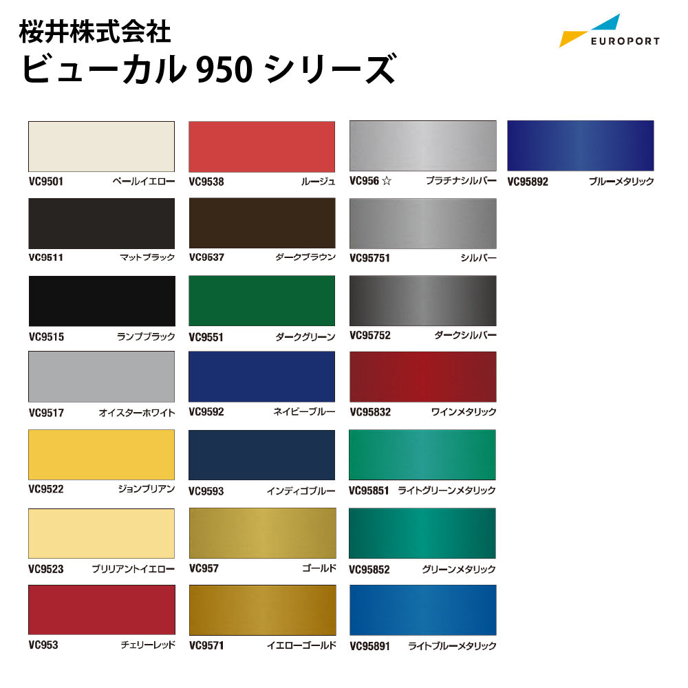 Viewcal 900シリーズ VC950-C 長期用マーキングフィルム [1010mm×1m切売] カッティング用ステッカーシート 桜井株式会社