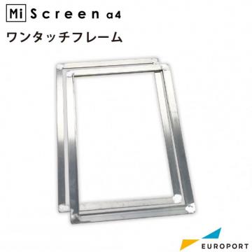 理想科学工業 MiScreen a4用 ワンタッチフレームDP-L RISO-0713
