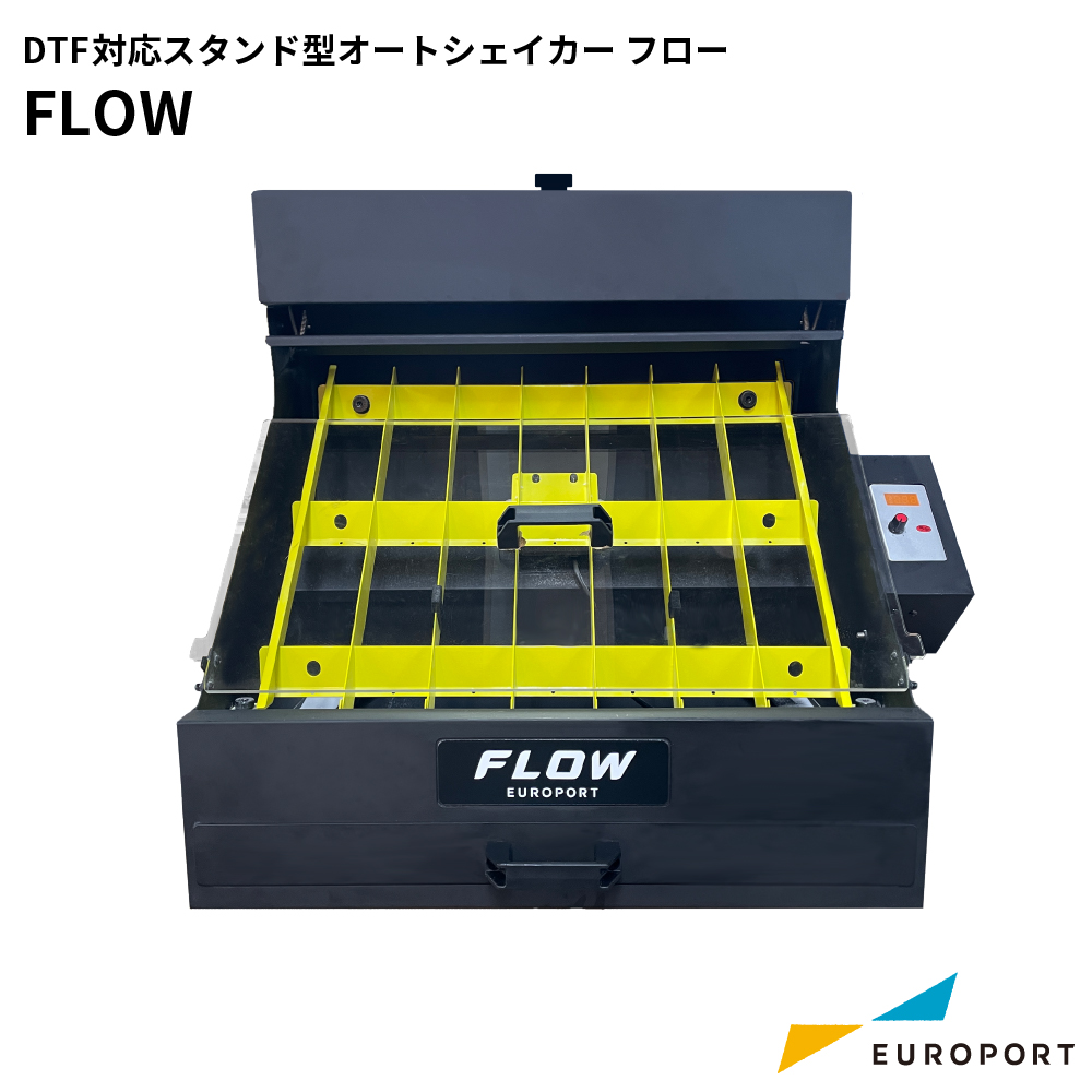 DTFプリントシステム スタンド型オートシェイカー FLOW（フロウ） [CSDS-FLOW]