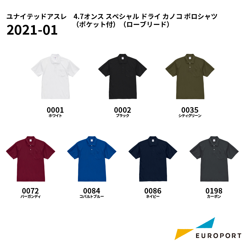 ユナイテッドアスレ 4.7オンス スペシャル ドライ カノコ ポロシャツ（ポケット付）（ローブリード） [2021-01]