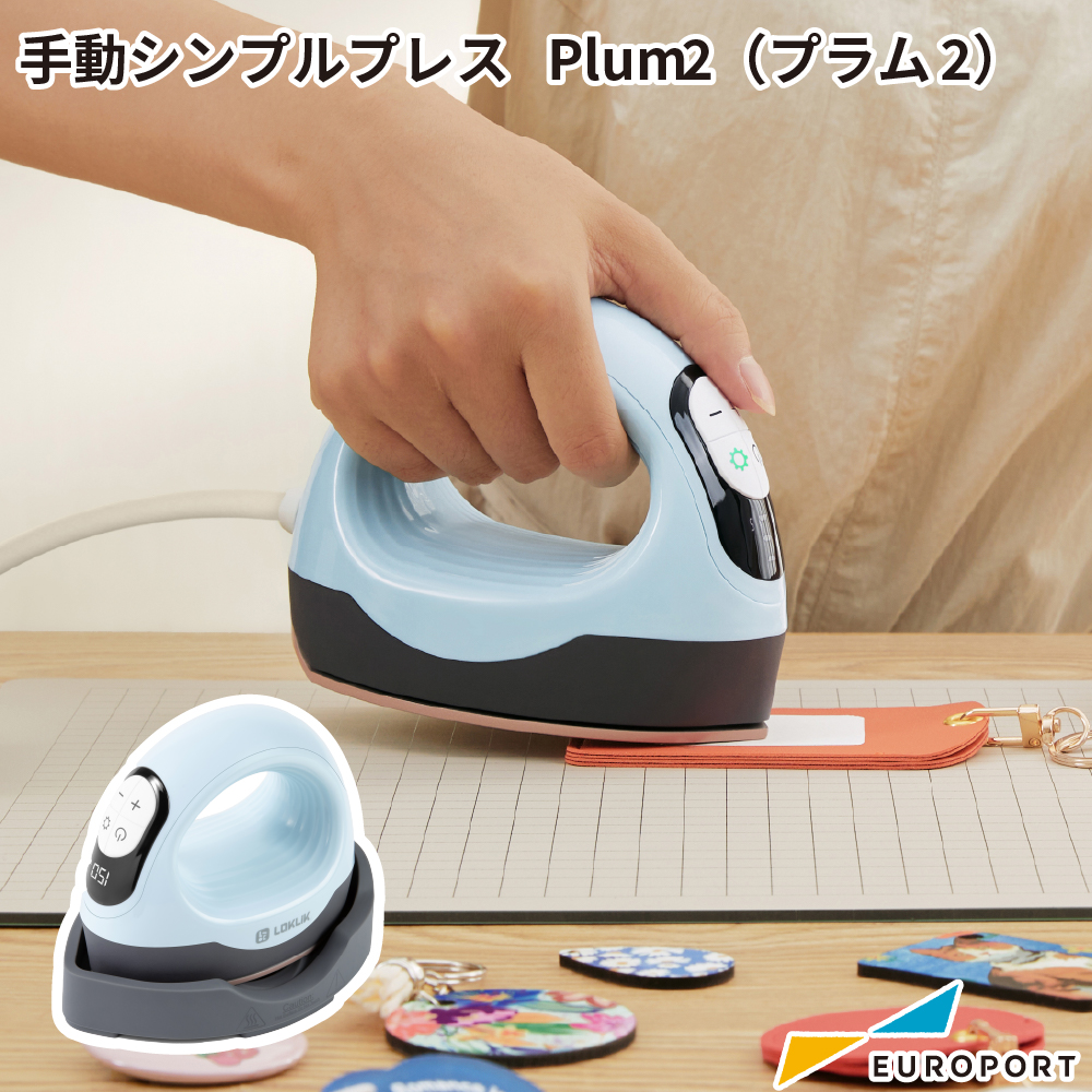 手動アイロンプレス機 LOKLiK シンプルプレス Plum2 プラム2 [LO-PLUM2-BL]