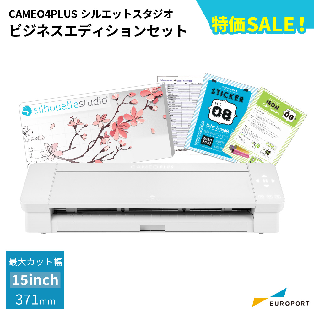 ユーロポート株式会社 小型カッティングマシン シルエットカメオ4プラス (Silhouette CAMEO4 PLUS) シルエットスタジオ  ビジネスエディションパック シルエットジャパン CAMEOPL-stuB