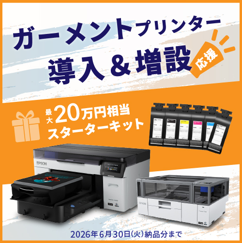SC-F1050 ガーメントプリンター DTF対応 コンパクトサイズ エプソン