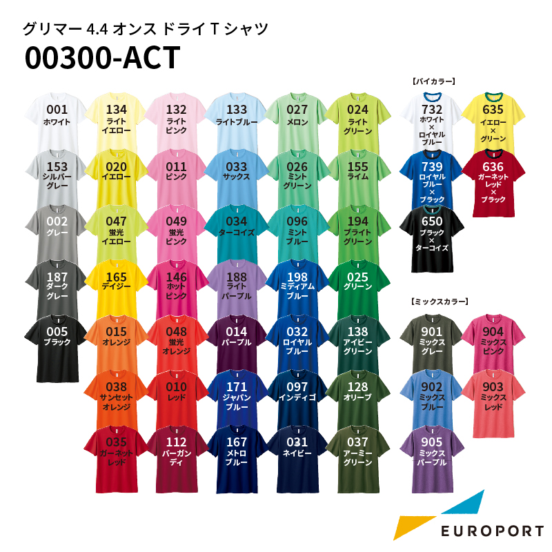 ユーロポート株式会社 glimmer グリマー 4.4オンス ドライTシャツ 全51色 [Lサイズ] [00300-ACT]