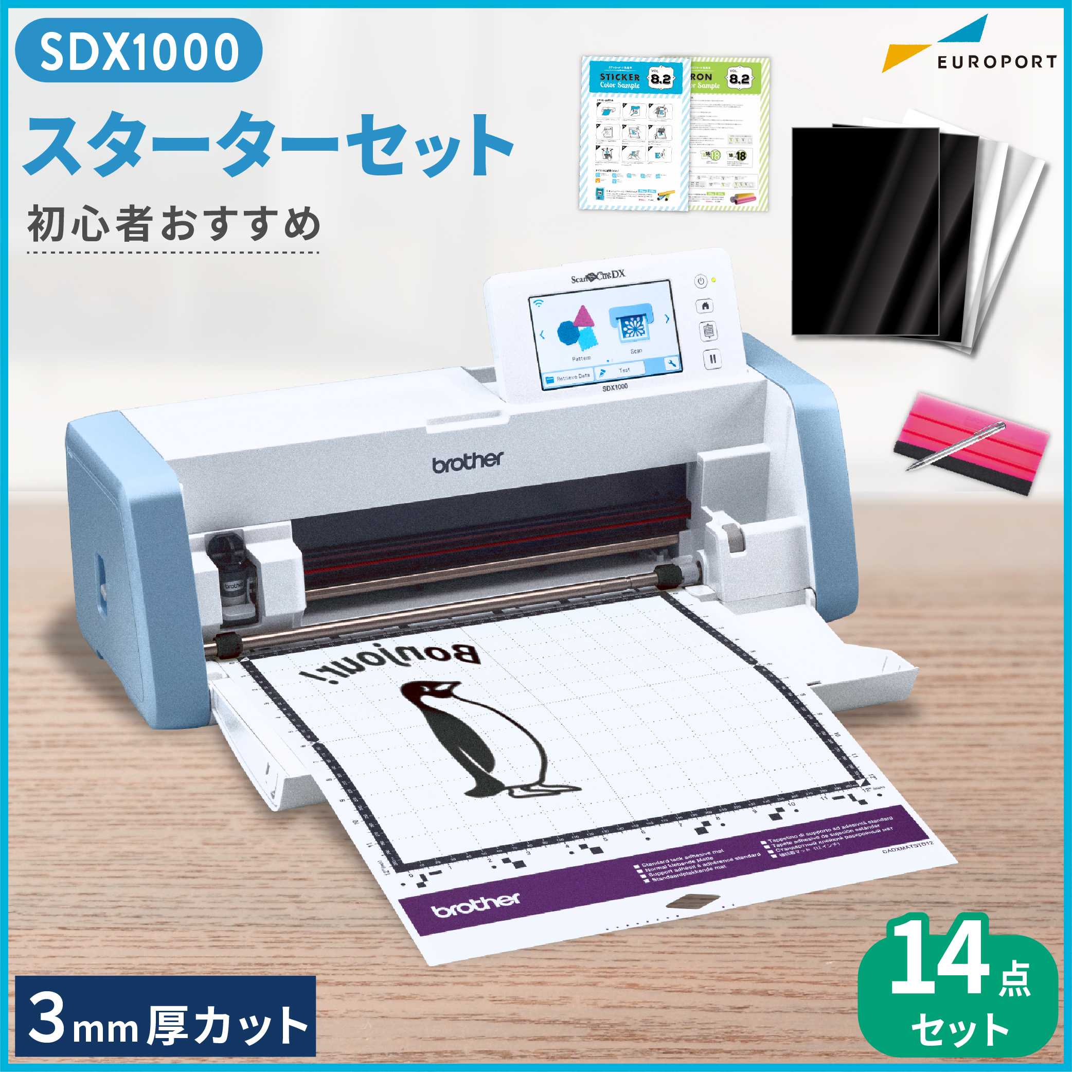 マイケル様専用です。小型カッティングマシン ScanNCut SDX1000-