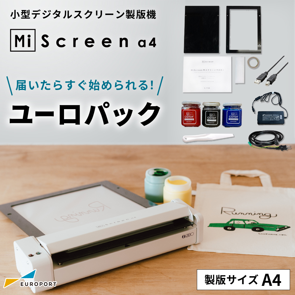 小型デジタルスクリーン製版機 MiScreen a4 マイスクリーン ユーロパック RISO-7767-055