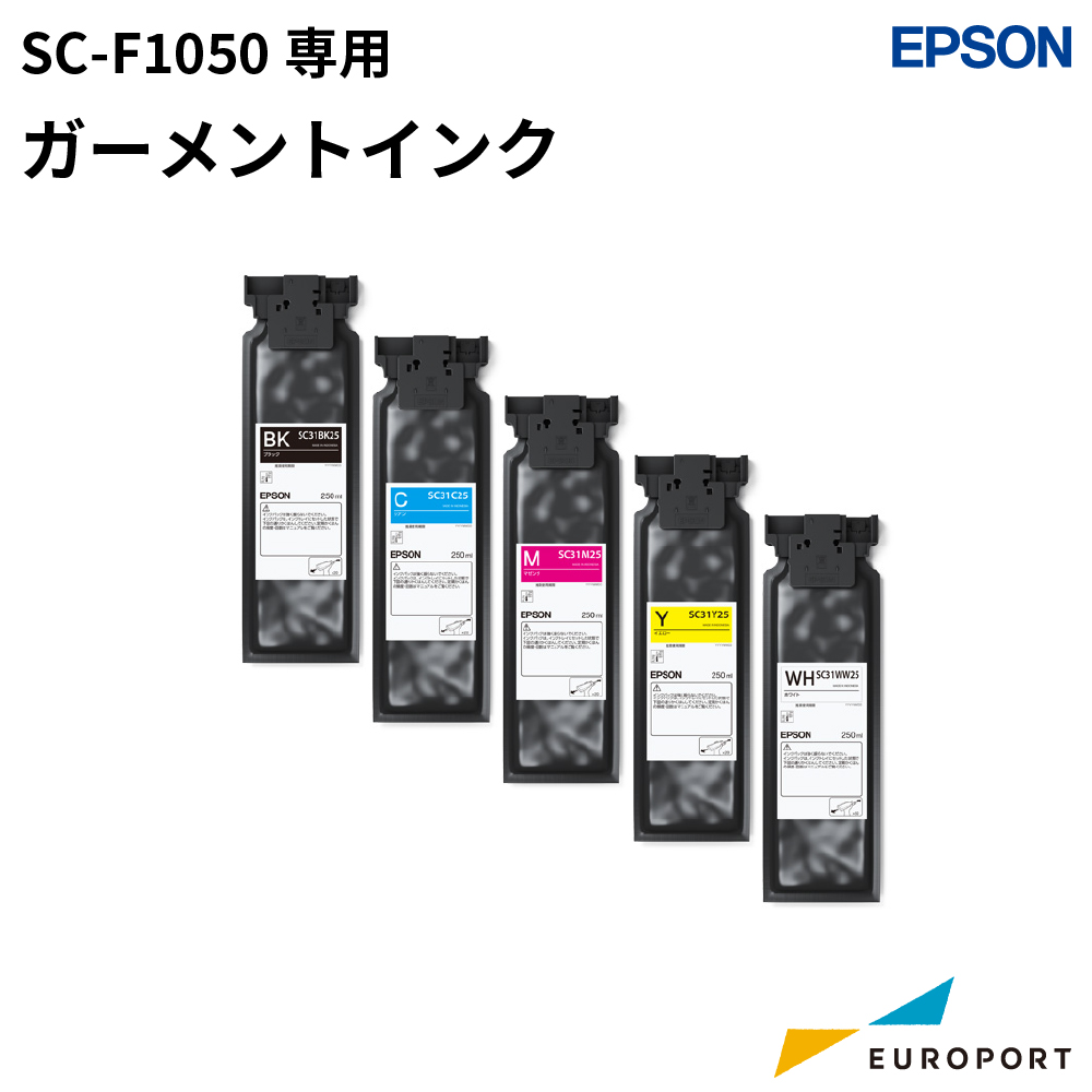 エプソン SC-F1050用ガーメントインク 250ml [E-SC31] | ユーロポート