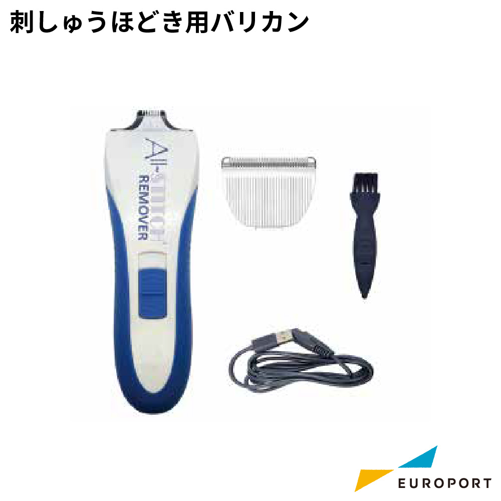 刺しゅうほどき用バリカン [BRZM-SHB2]