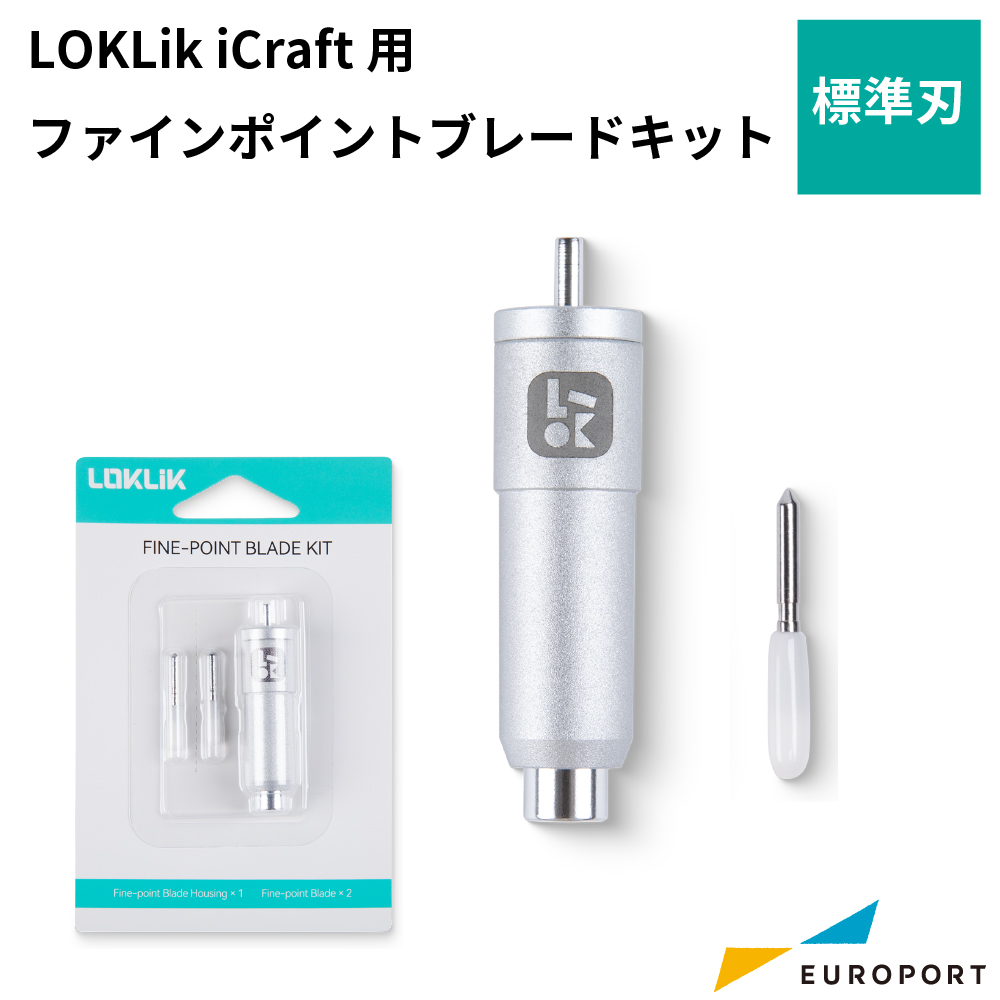 LOKLiK iCraft用ファインポイントブレードキット 標準刃 [SG-KZJPJ-0040]
