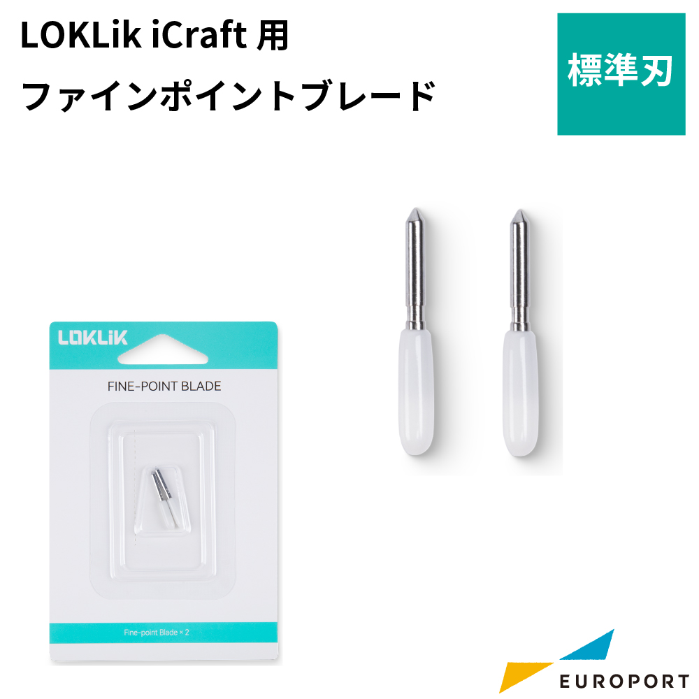 LOKLiK iCraft用ファインポイントブレード 標準刃 [SG-KZJPJ-0043]