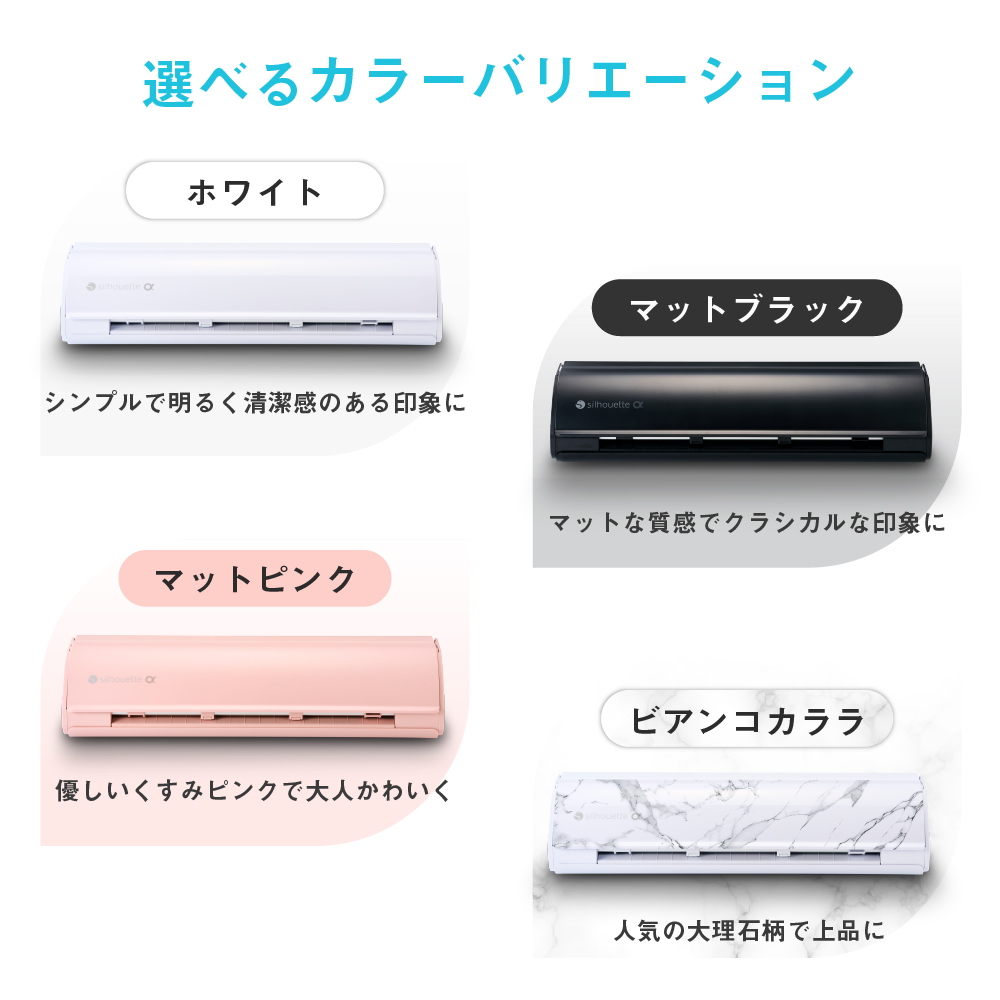 シルエットカメオ5アルファ (Silhouette CAMEO5α) 小型カッティング