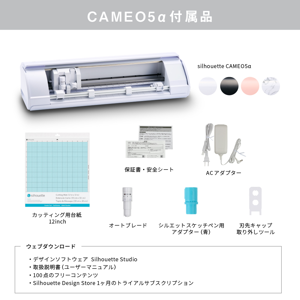 シルエットカメオ5アルファ (Silhouette CAMEO5α) 小型カッティング