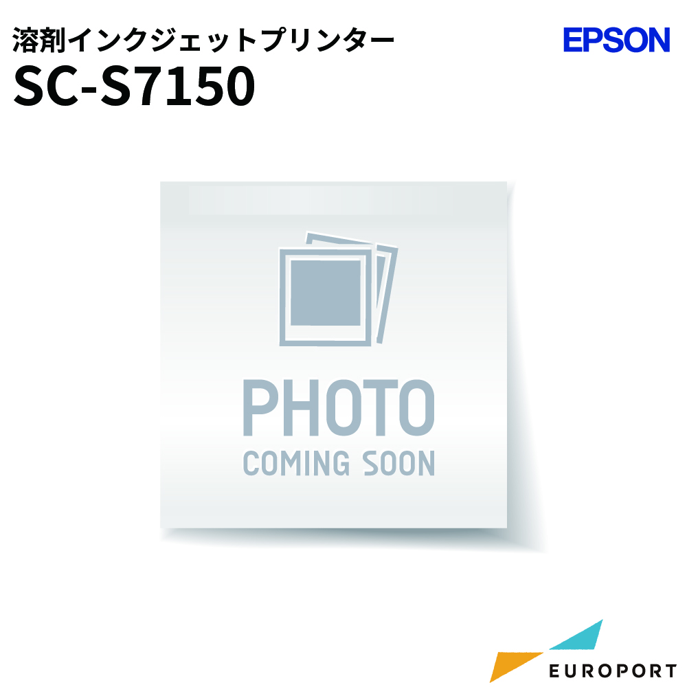 SC-S7150 溶剤インクジェットプリンター エプソン