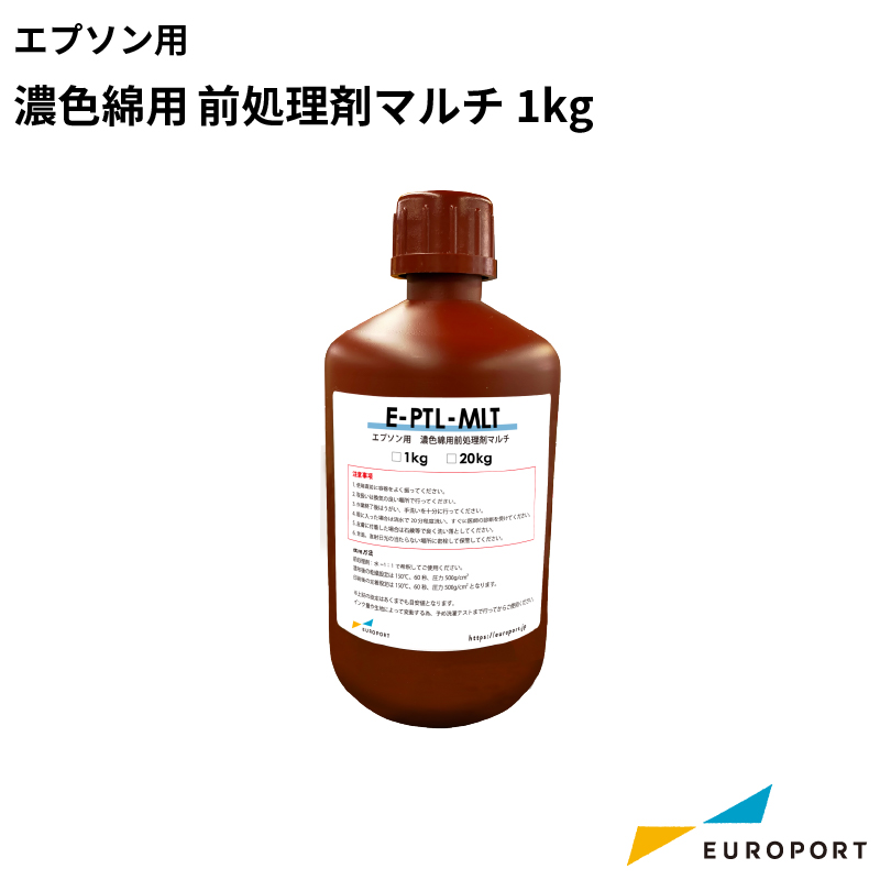 エプソン SC-F2150用 濃色綿用前処理剤マルチ 1kg [E-PTL-MLT]