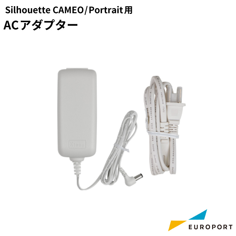 silhouette ACアダプター シルエットカメオ/ポートレート用 [U682171240]