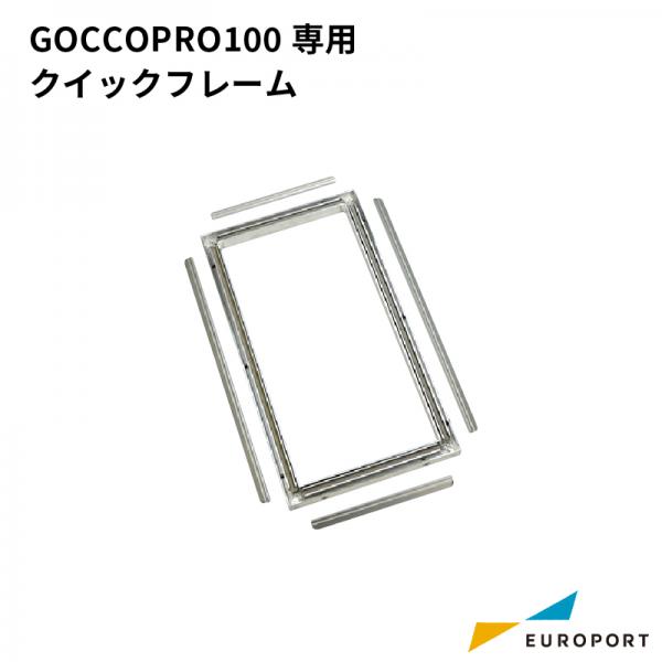 GOCCOPRO用 クイックフレーム RISO-8795