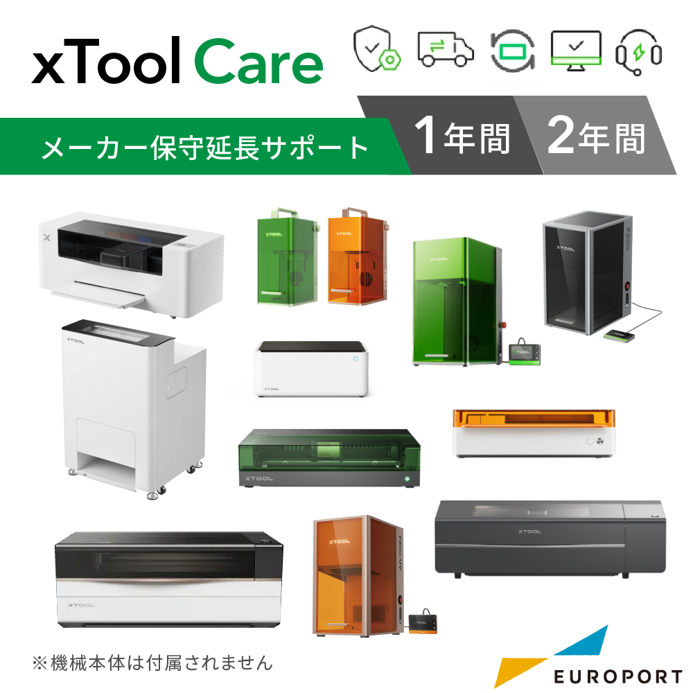 xToolシリーズ専用 xTool Care メーカー保守延長サービス Makeblock  [MKB-XC]