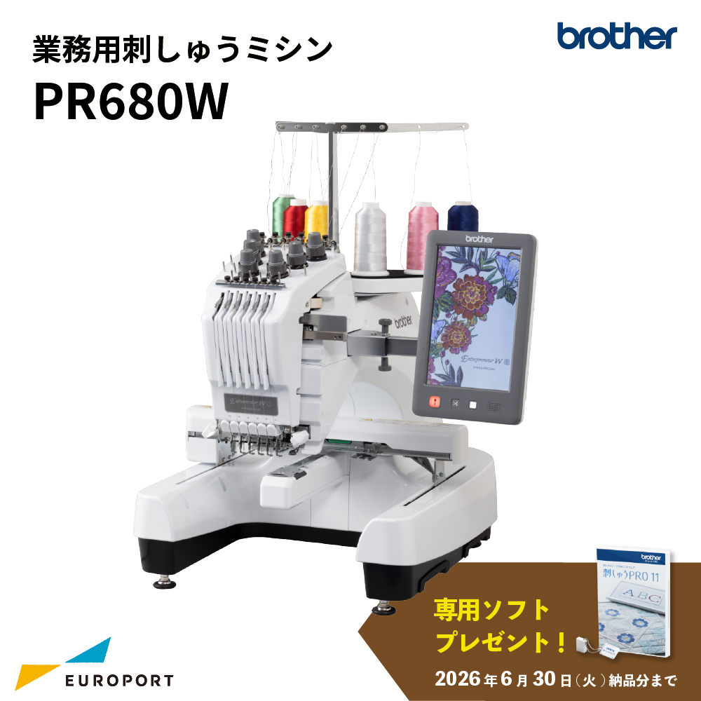 PR680W ブラザー 業務用刺しゅうミシン 1頭6針 [2026年6月30日(火)ご注文分まで]