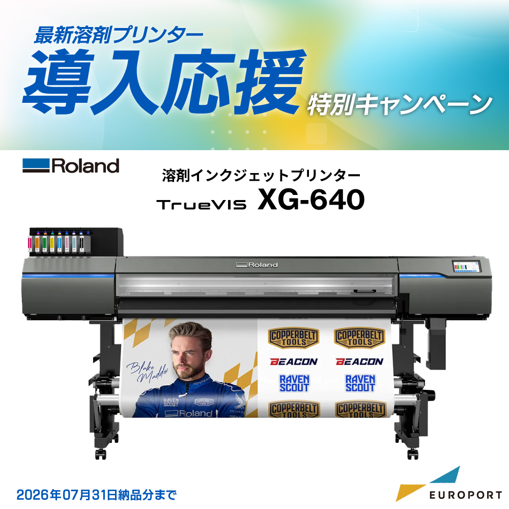 TrueVIS XG-640 溶剤インクジェットプリンター ローランドDG [2026年7月31日（金）納品分まで]