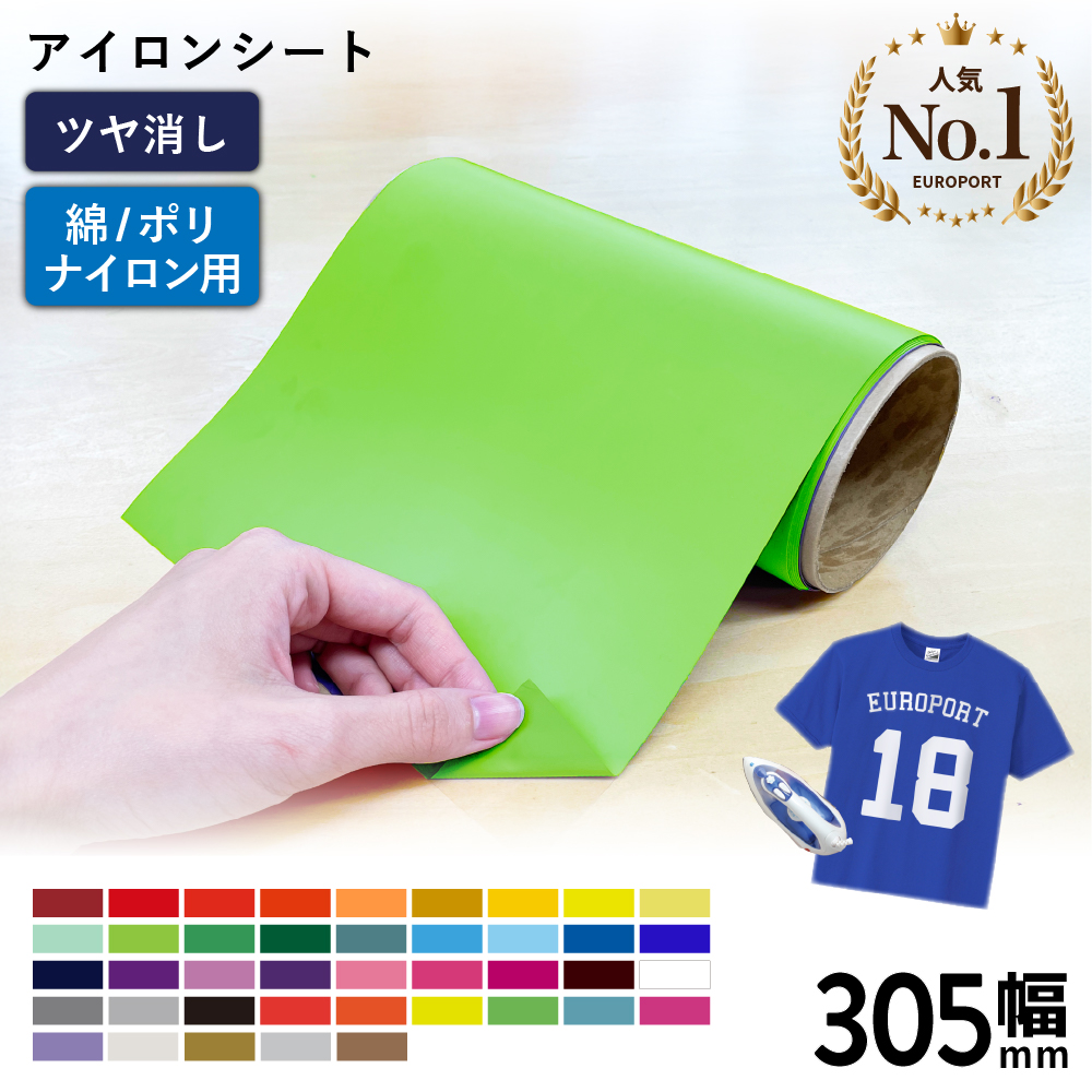 艶消マルチ RMM [305mm幅×5mロール/50cm×10枚] カッティング用アイロンシート RMM-W