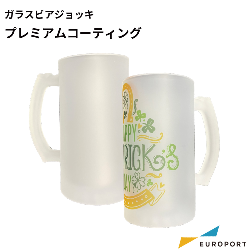 昇華転写用 無地素材 ガラスビアジョッキ 箱あり [PTU-040]