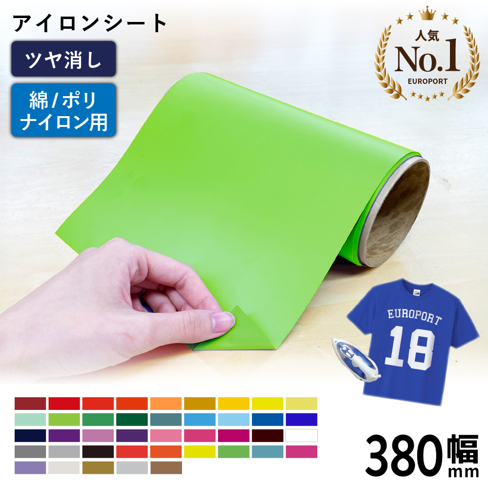 艶消マルチ RMM [380mm幅×10mロール/50cm×20枚] カッティング用アイロンシート RMM-Z