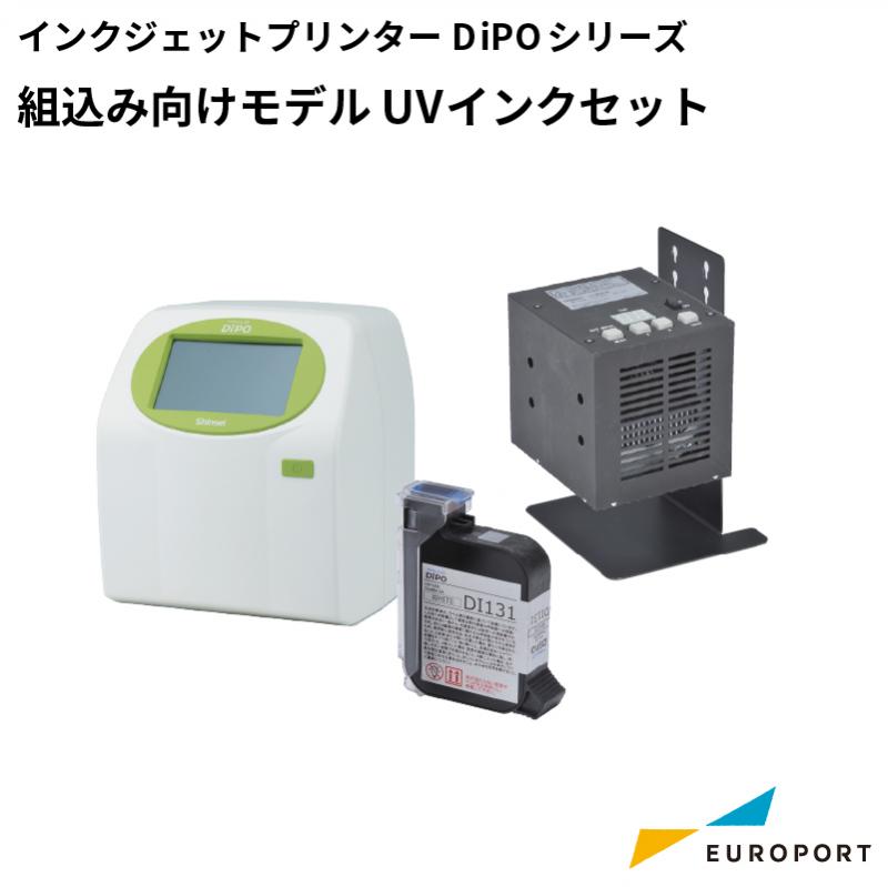ラベルプリンター HALLO DiPOシリーズ 印刷ユニット単体モデル(組込向け) UVインクセット SNI-J165U-U