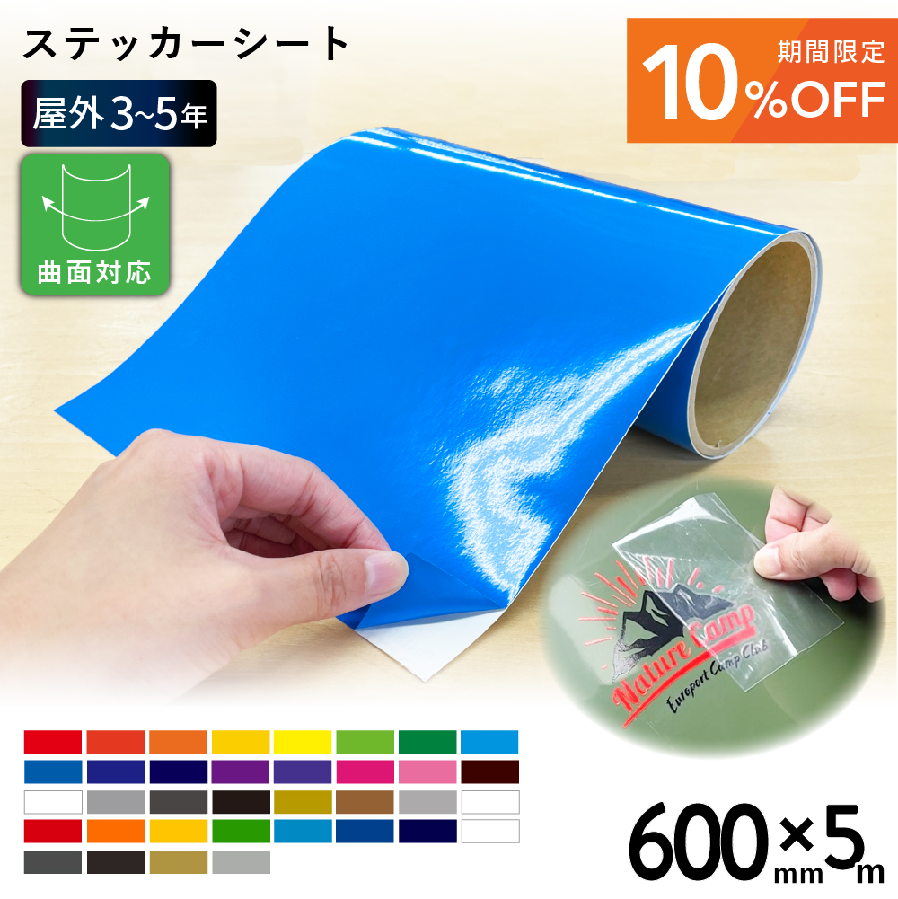 [10%OFF] 屋外スタンダード NCX [600mm幅×5mロール] カッティング用ステッカーシート NCX-FH [2025年6月30日（月）ご注文分まで]