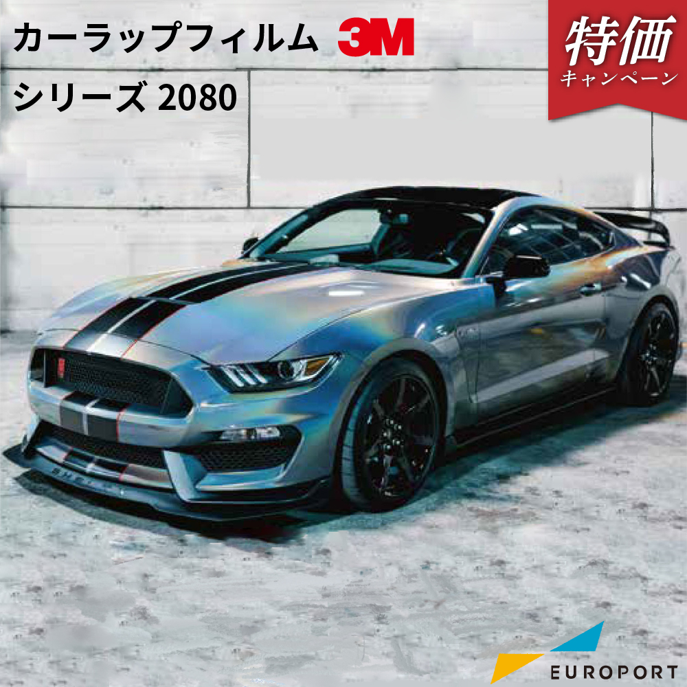 カーラップフィルム 2080シリーズ 1524mm幅×1m/22.8mロール スリーエム 3M　[2025年6月30日（月）ご注文分まで]