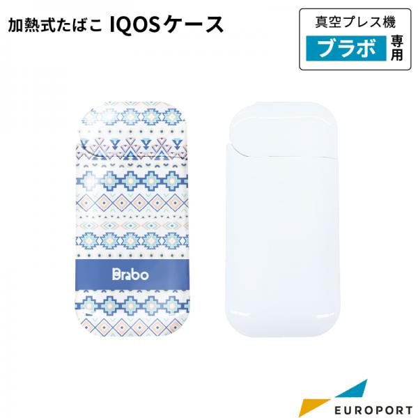 ユーロポート株式会社 / 真空プレス機Brabo(ブラボ)専用 iQOS