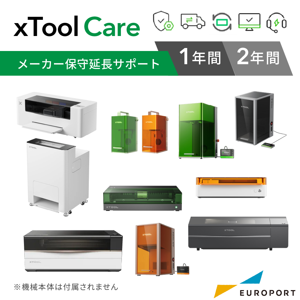 xToolシリーズ専用 xTool Care メーカー保守延長サービス Makeblock  [MKB-XC]