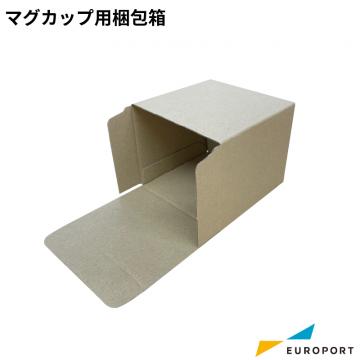 昇華無地素材 マグカップ用梱包箱 [1/10/100個] STM-MAGBOX