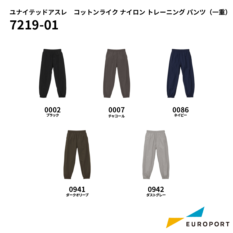 ユナイテッドアスレ コットンライク ナイロン トレーニング パンツ（一重） [S-XLサイズ] [7219-01]