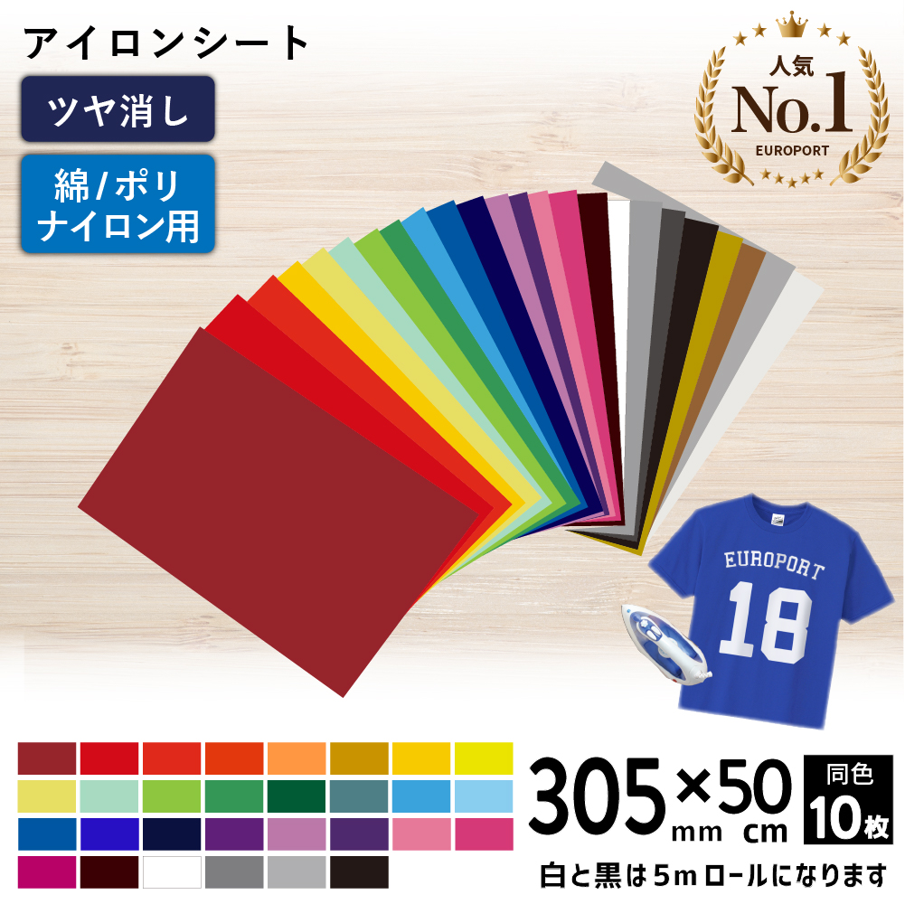 艶消マルチ RMM [305mm幅×5mロール/50cm×10枚] カッティング用アイロンシート RMM-W