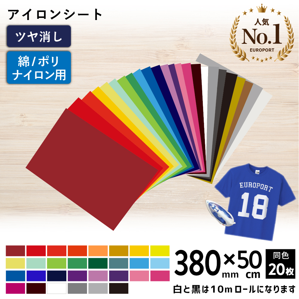 艶消マルチ RMM [380mm幅×10mロール/50cm×20枚] カッティング用アイロンシート RMM-Z