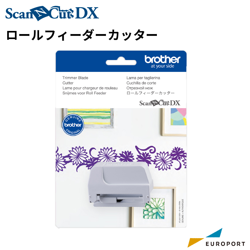 ブラザー スキャンカットDX用 ロールフィーダーカッター BRZ-CADXRFC1