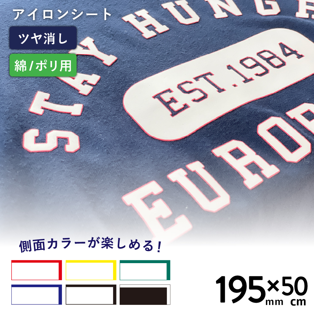 ダブルエッジ RDE [195mm幅×50cm切売] カッティング用アイロンシート RDE-S