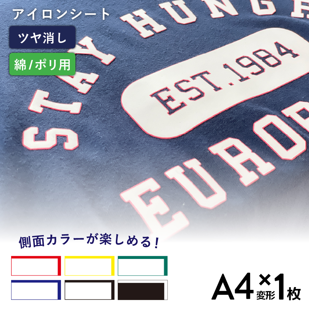 ダブルエッジ RDE [A4変形判 (195mm×300mm)] 1枚 カッティング用アイロンシート A4-RDE
